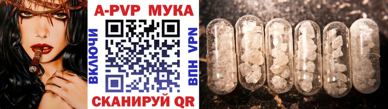 Купить где  Ковылкино  A-PVP СК 