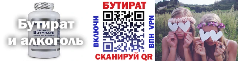 Купить где  Ковылкино  Бутират жидкий экстази 