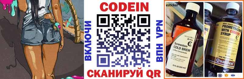 Купить где Ковылкино Кодеиновый сироп Lean Purple Drank