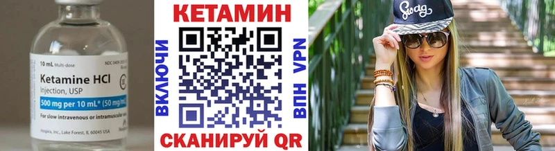 Кетамин ketamine  Купить  Ковылкино 