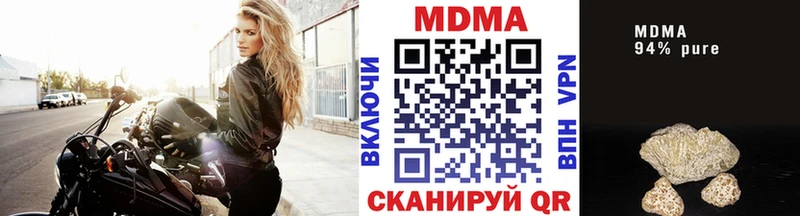 МДМА VHQ  Купить закладки  Ковылкино 