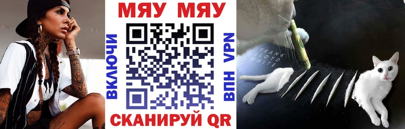 МЯУ-МЯУ mephedrone Купить где Ковылкино