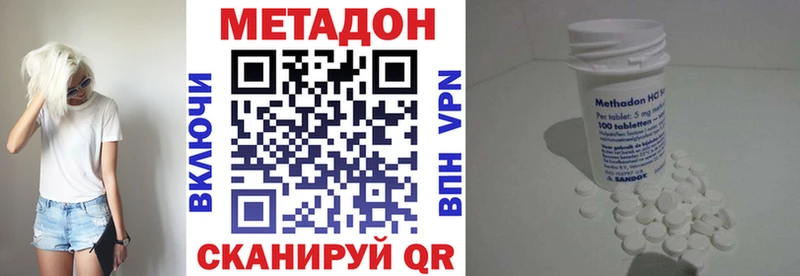 МЕТАДОН белоснежный  Купить где  Ковылкино 