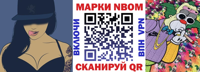 Купить закладки  Ковылкино  Марки NBOMe 1500мкг 